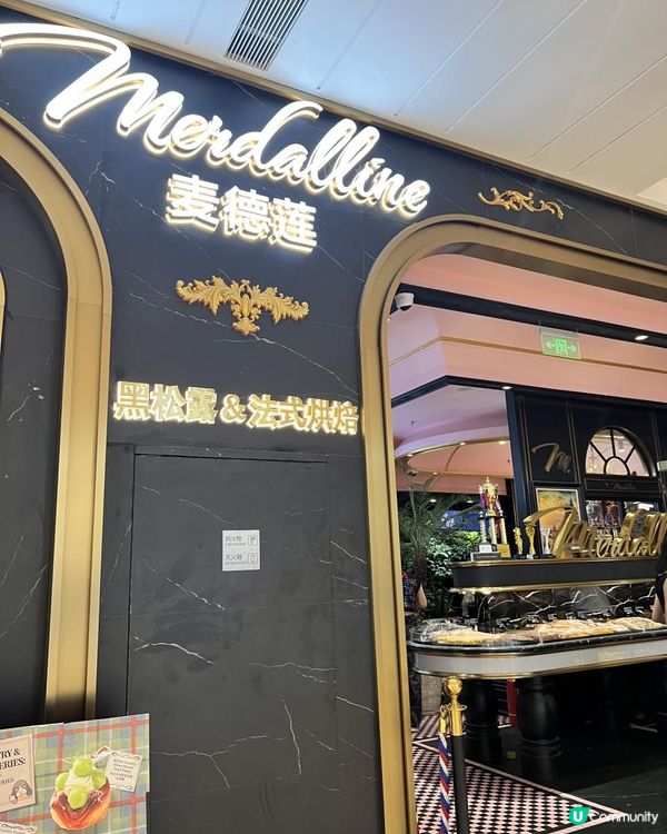 紐約烘焙名店「麥德蓮MERDALLINE」全國首店重慶開業