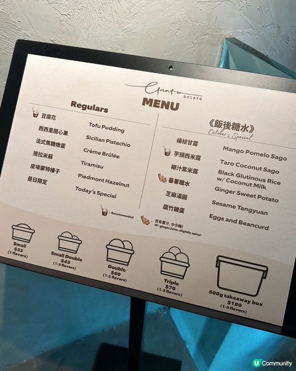 Ganto 10月新口味‼️