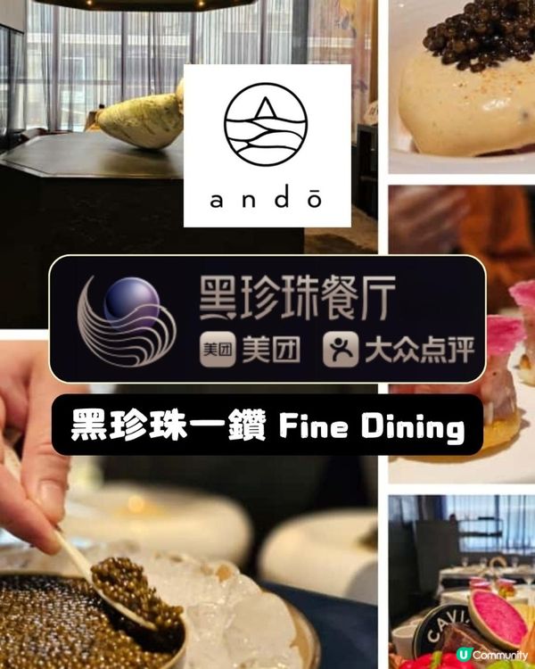 中環藏住一間我超愛的 Fine Dining 餐廳—Ando