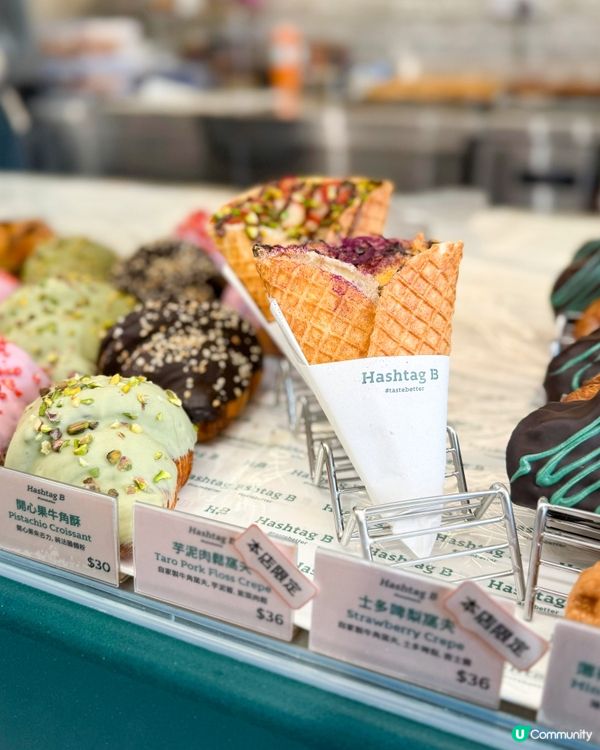 香港｜Hashtag B 新出期間限定愛爾蘭咖啡撻🤩☕️