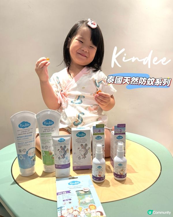 泰國天然防蚊神器！BB都用得👶🏻✨