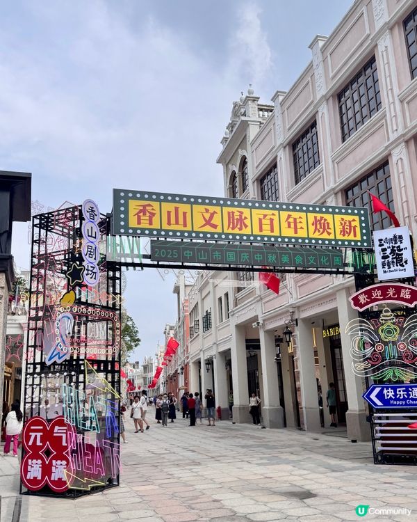 中山孫文西路打卡百年騎樓 🇨🇳 🏛️ 