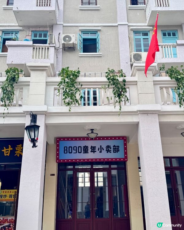 中山孫文西路打卡百年騎樓 🇨🇳 🏛️ 