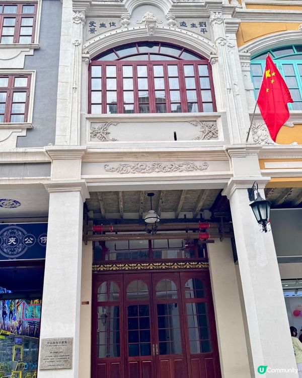 中山孫文西路打卡百年騎樓 🇨🇳 🏛️ 