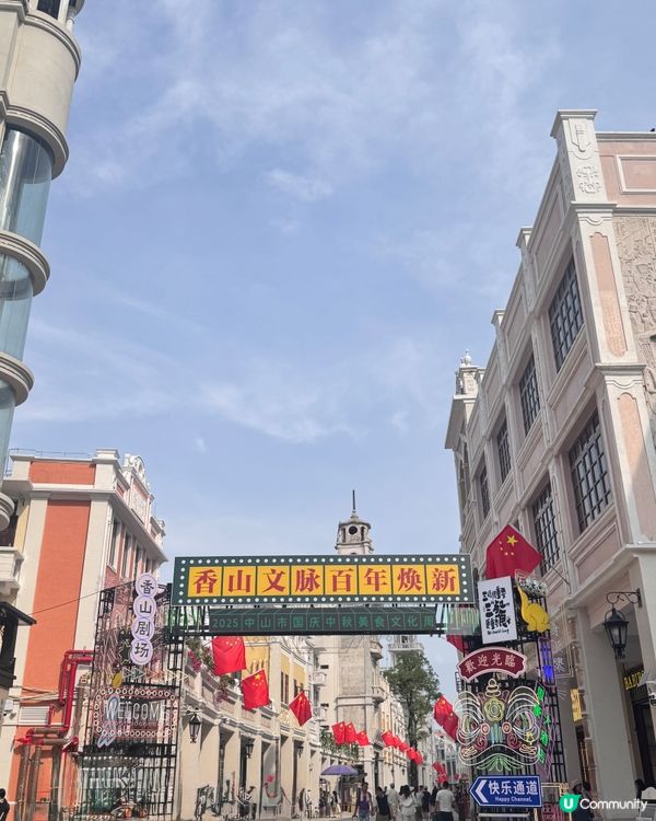 中山孫文西路打卡百年騎樓 🇨🇳 🏛️ 