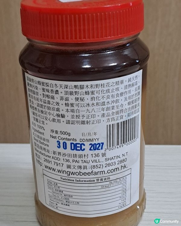 真正喝出蜜糖原味道😋永和頂級野出蜂蜜🐝🍯