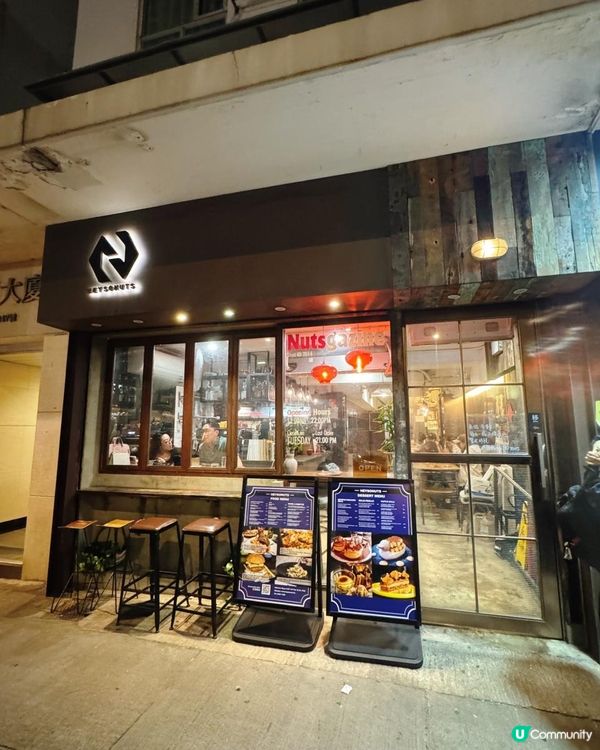 📌 土瓜灣│HeySoNuts│人氣特色西餐咖啡店