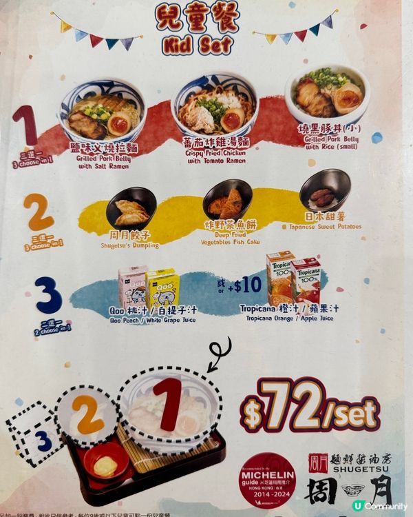 🍜去周月食好麵💕