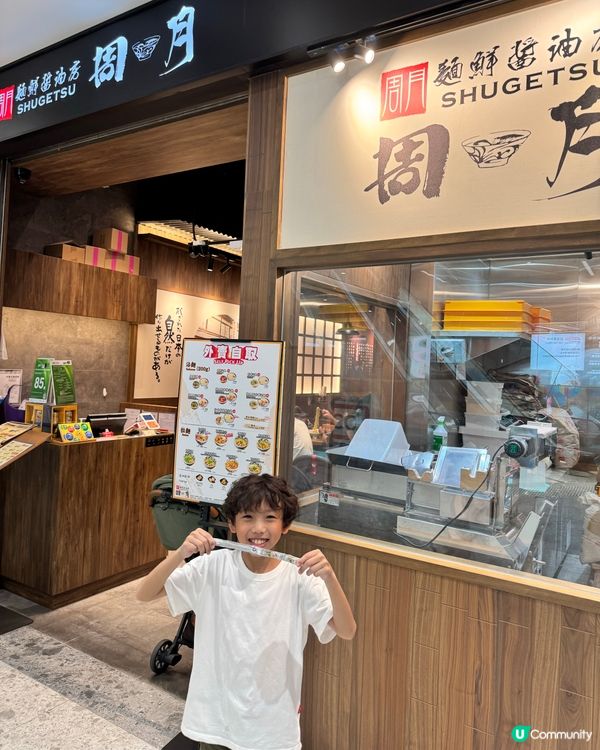 🍜去周月食好麵💕