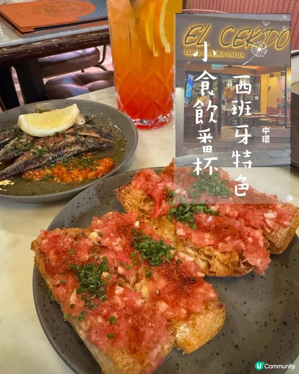 Soho 西班牙小店chill 嘆小吃