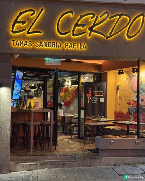 Soho 西班牙小店chill 嘆小吃