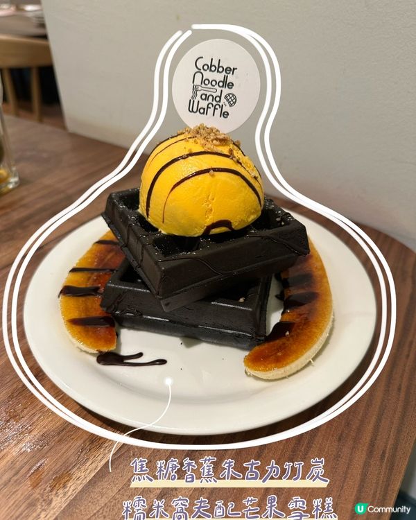 窩夫控不要錯過😍觀塘世一窩夫😋