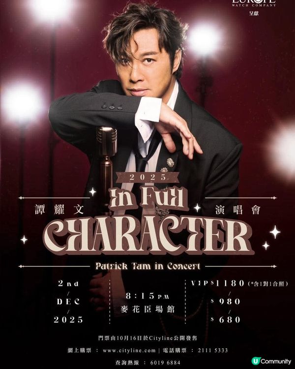 譚耀文 有心唔怕遲