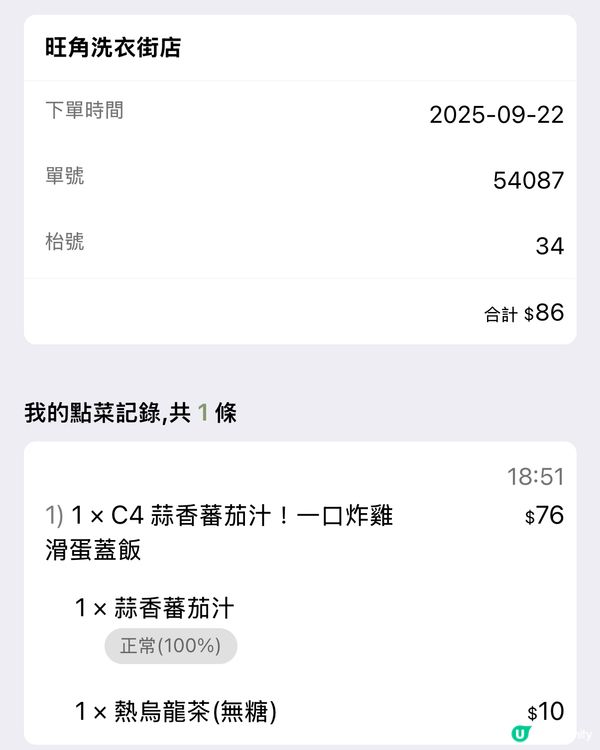 沙嗲王- 白咖喱公司🫠