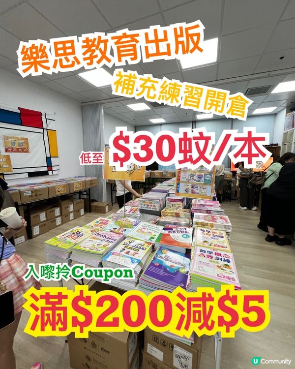 考試週家長救星！樂思開倉勁抵！低至$30/本📚💰