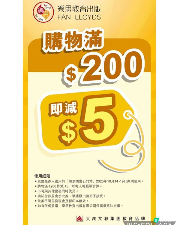 考試週家長救星！樂思開倉勁抵！低至$30/本📚💰