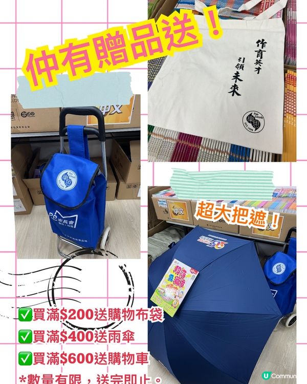 考試週家長救星！樂思開倉勁抵！低至$30/本📚💰