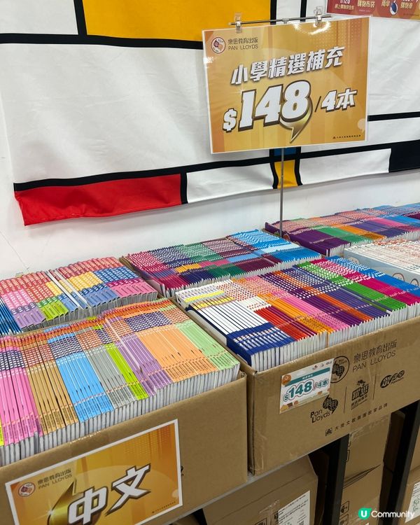 考試週家長救星！樂思開倉勁抵！低至$30/本📚💰