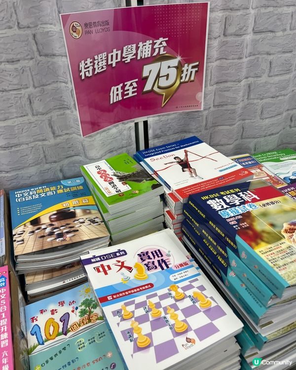 考試週家長救星！樂思開倉勁抵！低至$30/本📚💰