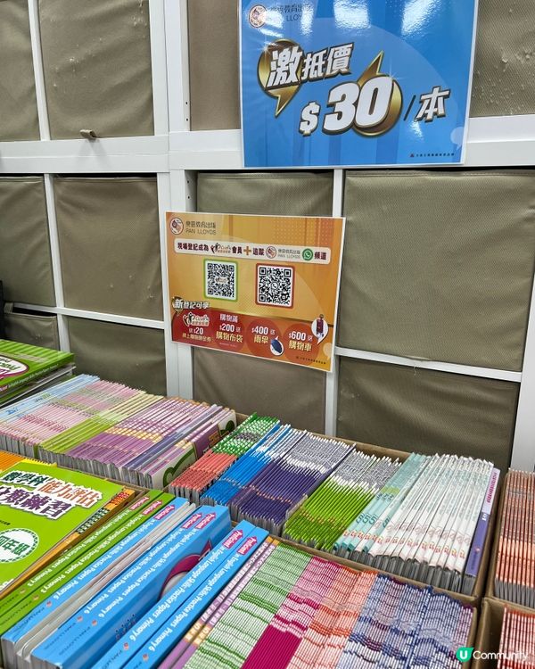 考試週家長救星！樂思開倉勁抵！低至$30/本📚💰
