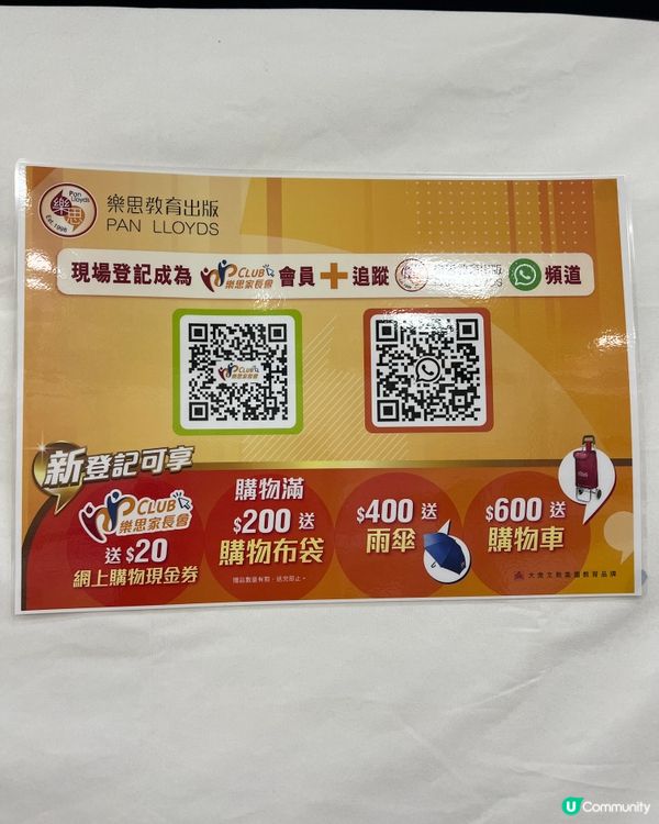 考試週家長救星！樂思開倉勁抵！低至$30/本📚💰