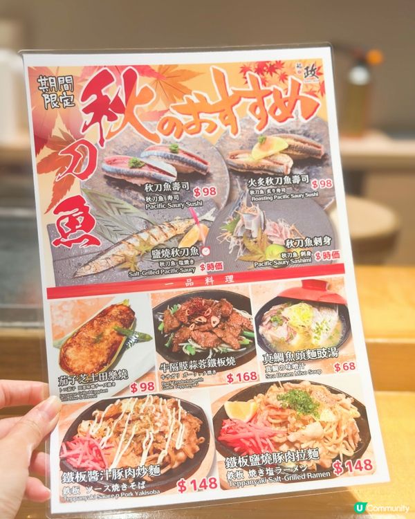 鮨政夜鬼福音！凌晨兩點都食到🤤🍣 上環抵食日料！