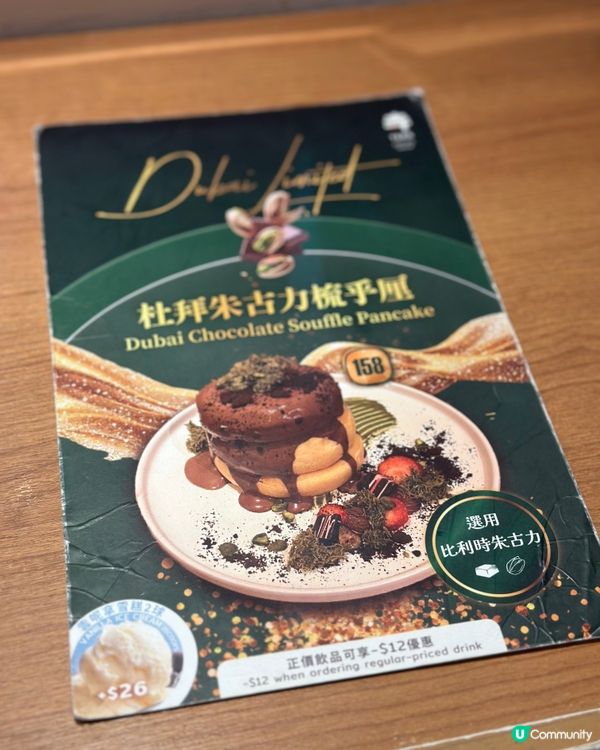 躺在雲朵上的梳乎厘班戟