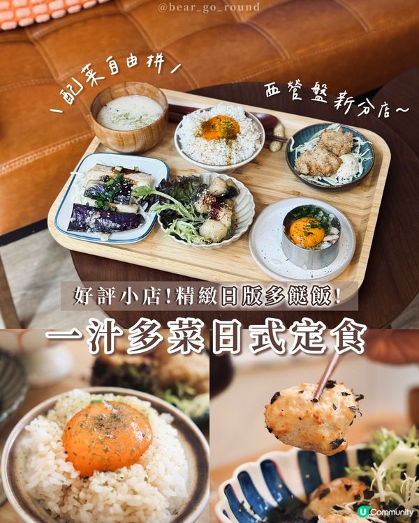 誠意小店🥰精緻版日系三餸飯！