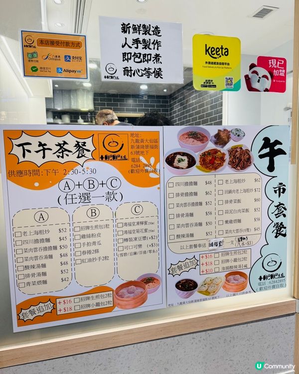 新蒲崗小肥肥·爆汁小籠包+生煎包😋