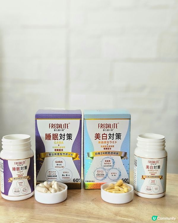 美肌美白套裝