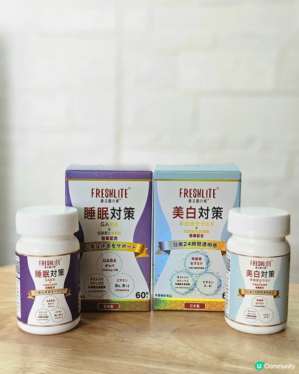 美肌美白套裝