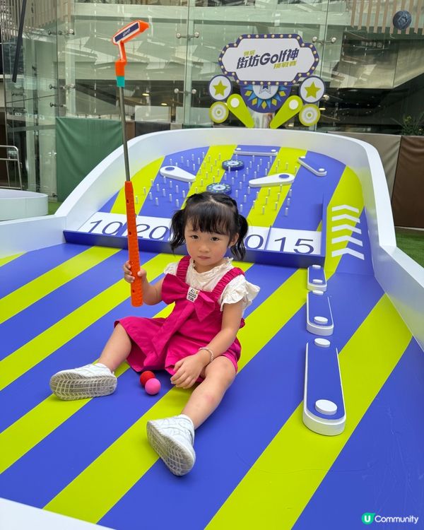 領展街坊神挑戰賽⛳️！親子Golf樂趣多！🥳