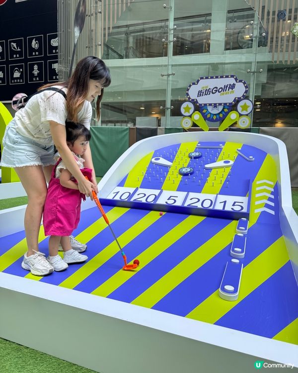 領展街坊神挑戰賽⛳️！親子Golf樂趣多！🥳
