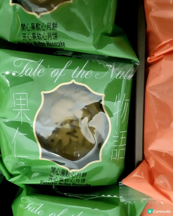 比起傳統月餅，我更加喜愛新朝嘅月餅，所以買咗美心果仁物語月餅...
