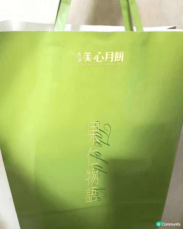 比起傳統月餅，我更加喜愛新朝嘅月餅，所以買咗美心果仁物語月餅...