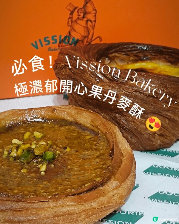 又來吃Vission Bakery啦！