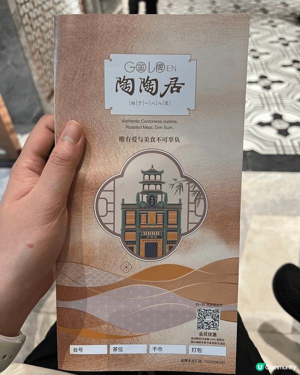 陶陶居最具盛譽的歷史悠久的精美點心，每天供應的點心不下百款，...