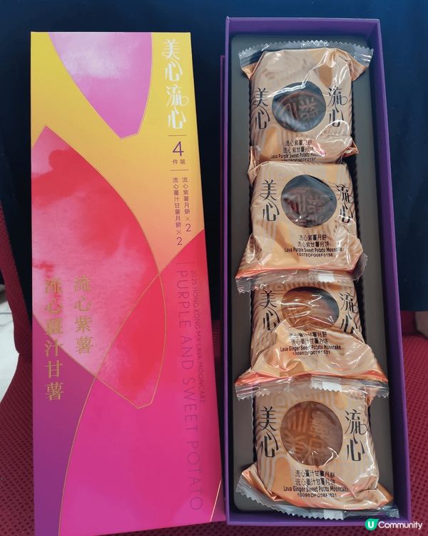 《神還原薑汁蕃薯糖水既創新月餅🥮》