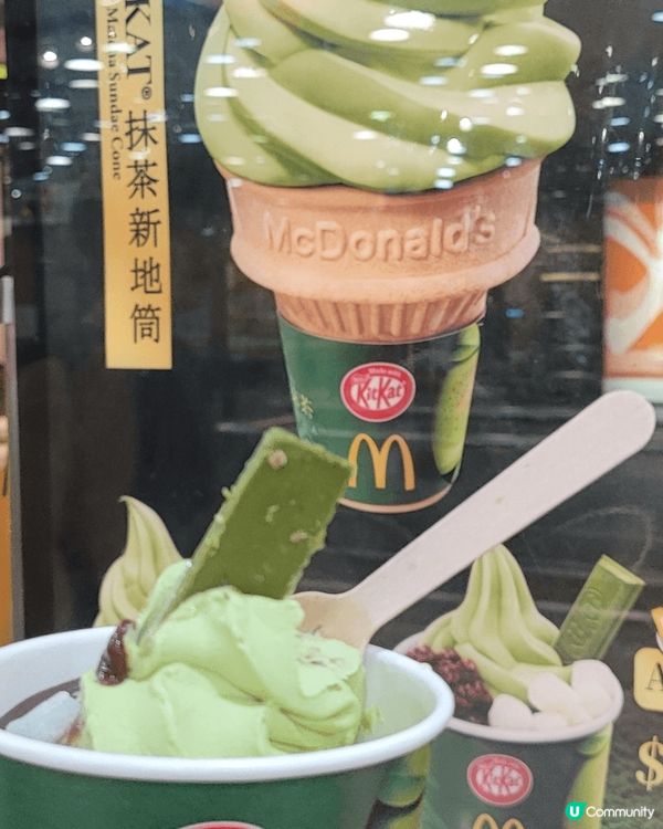 真系好耐冇食M記雪糕，今次見到 Kitkat x宇治抹茶又想...