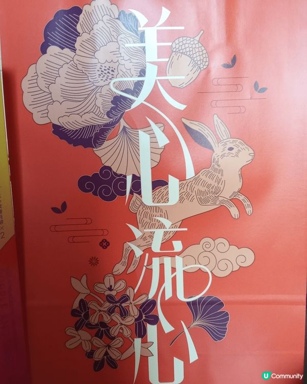 🌟美心月餅 │ 匠心傳承，創意煥新🌟