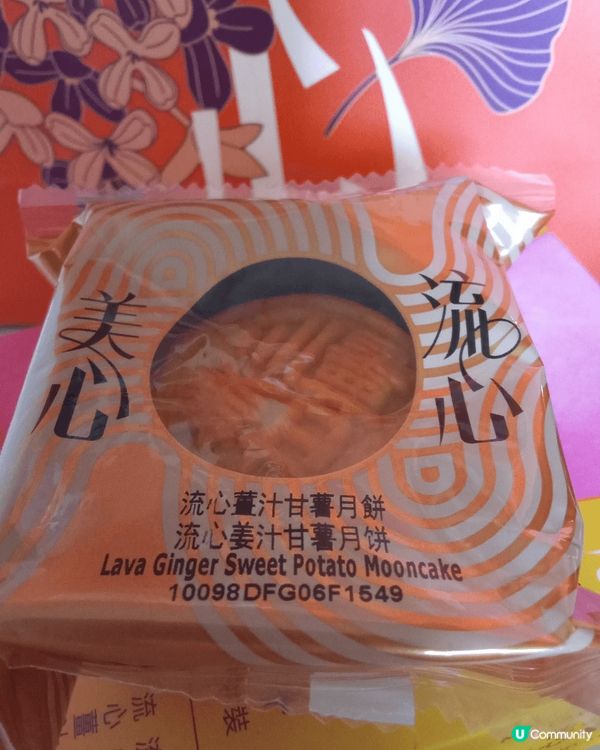 🌟美心月餅 │ 匠心傳承，創意煥新🌟
