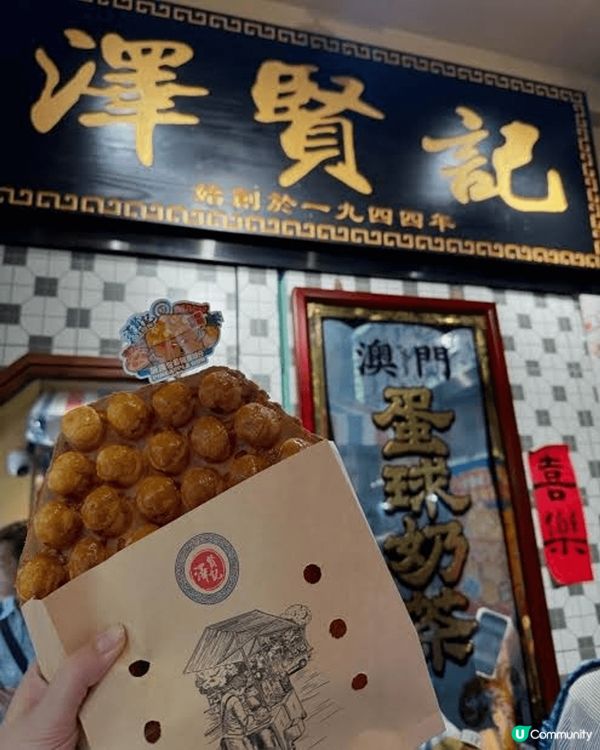 菠蘿包葡撻蛋球仔以菠蘿包脆皮包裹鳳梨酥餡及葡撻芯，粒粒爆餡、...