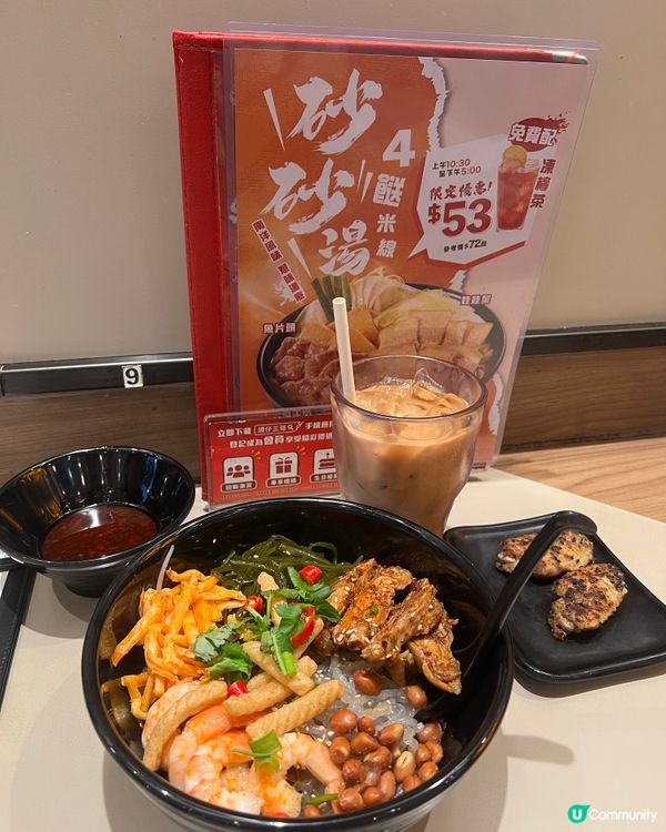 三哥撈薯粉套餐超抵食！🤣🤣 仲有蝦條小食