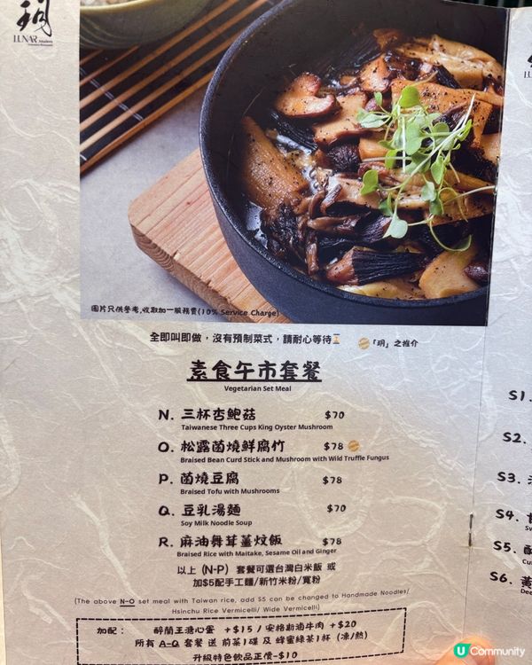 元朗有水準台灣料理🍲「皮蛋三杯雞」超有驚喜🤤