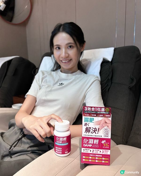 平時我真係好易水腫,濕重又攰