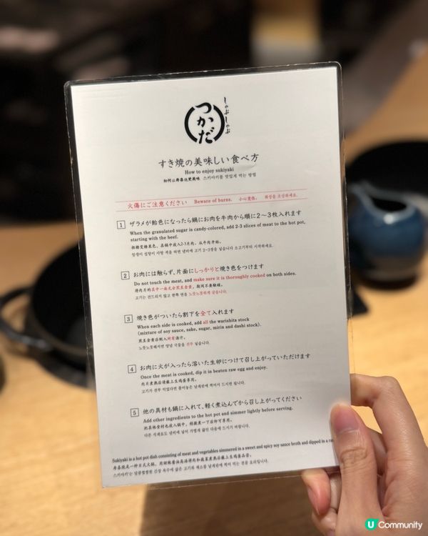 梅田掃街必食！壽喜燒😋！抵食！🥩🔥