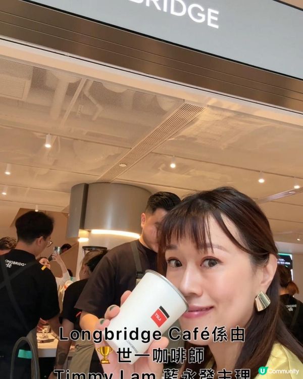 帶大家 玩世一咖啡😝飲長橋股票！