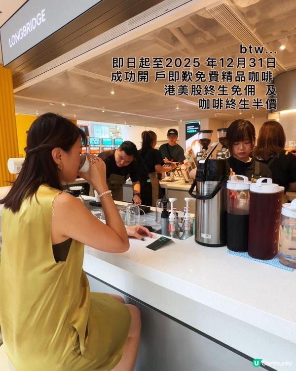 帶大家 玩世一咖啡😝飲長橋股票！