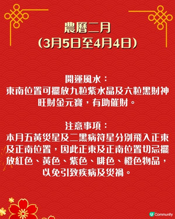 2026馬年運程｜上半年開運錦囊🐴3月做「兩件事」有助升職加薪⁉️