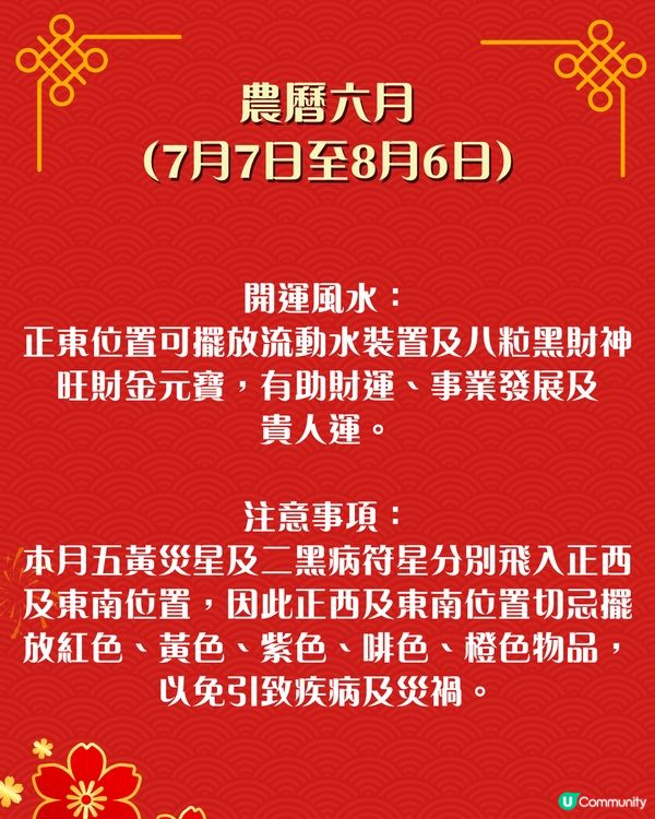 2026馬年運程｜上半年開運錦囊🐴3月做「兩件事」有助升職加薪⁉️